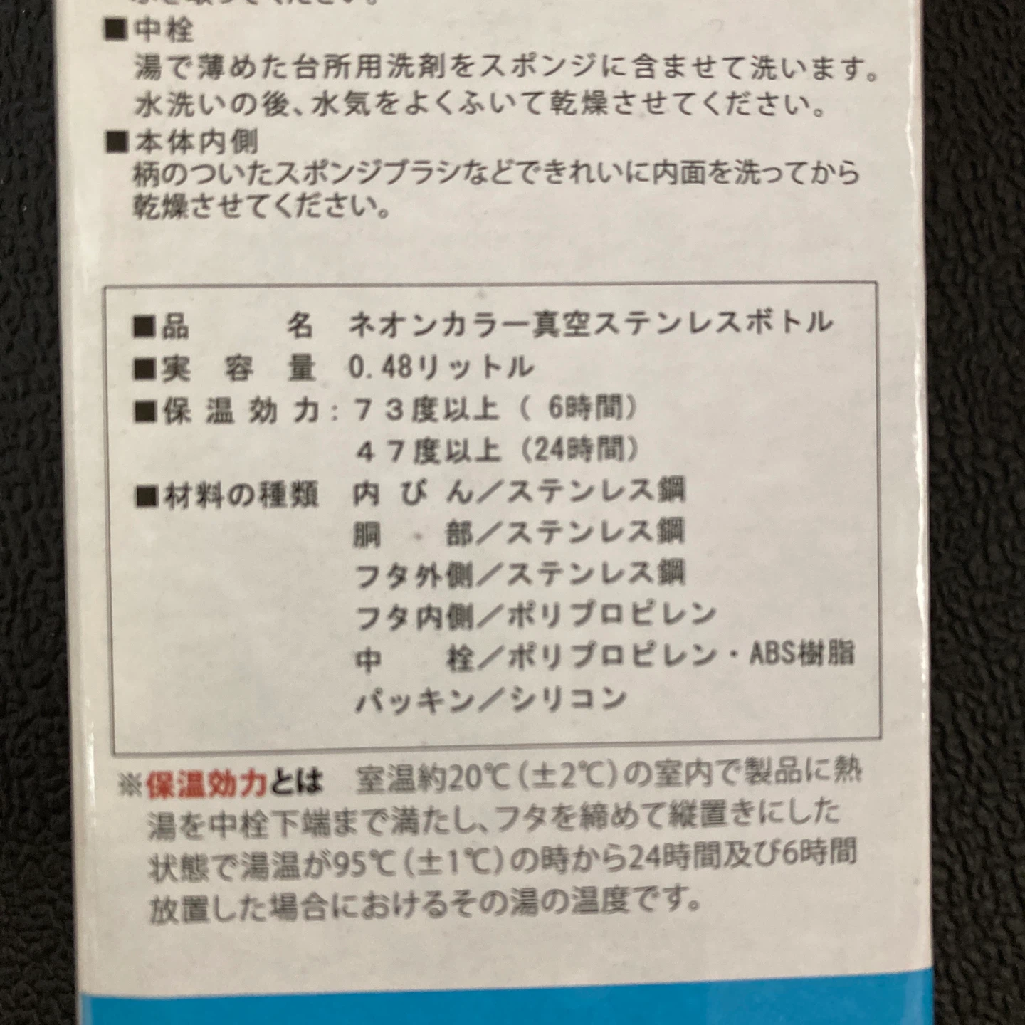 ネオンカラー 真空ステンレスボトル 480ml