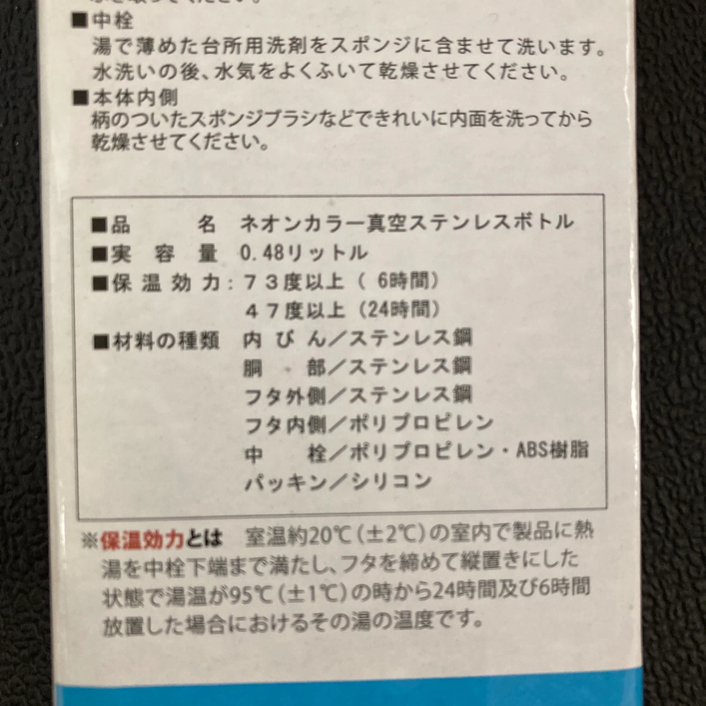 ネオンカラー 真空ステンレスボトル 480ml