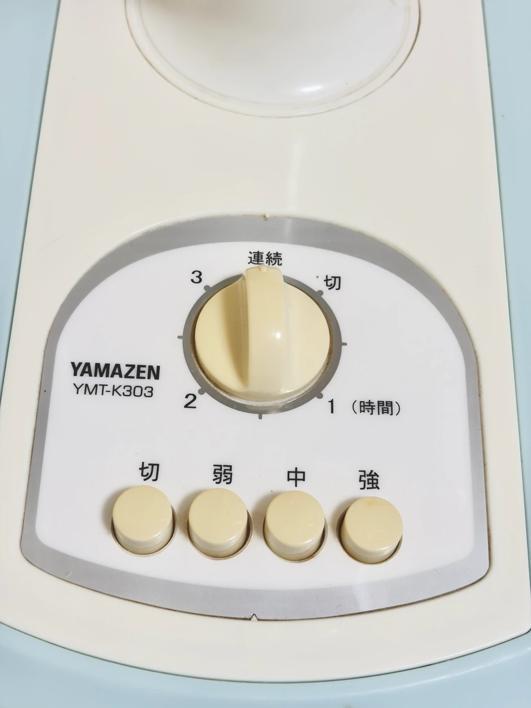 山善 扇風機の写真2枚目