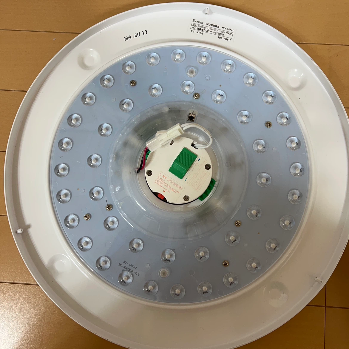 ソニラックス LED照明器具 HLCL-001