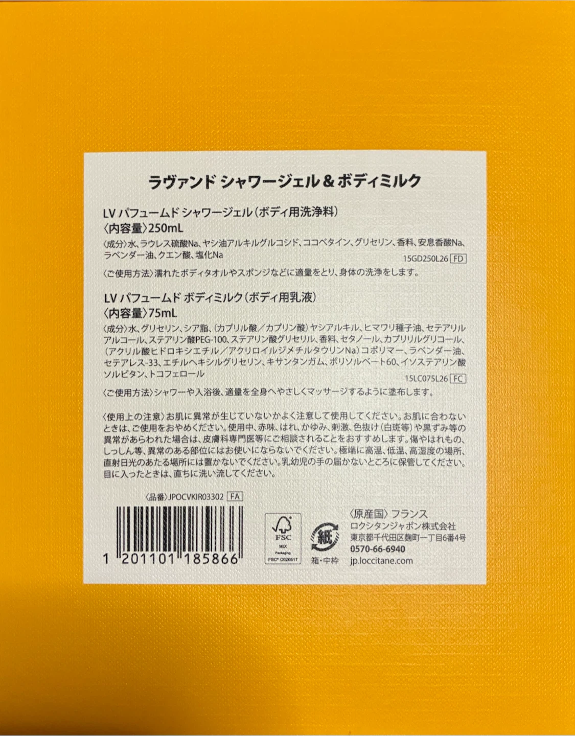 ロクシタン ラヴァンド セットの写真3枚目