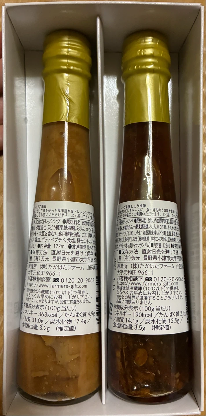 ファーマーズギフト 軽井沢ドレッシング 2本セットの写真2枚目