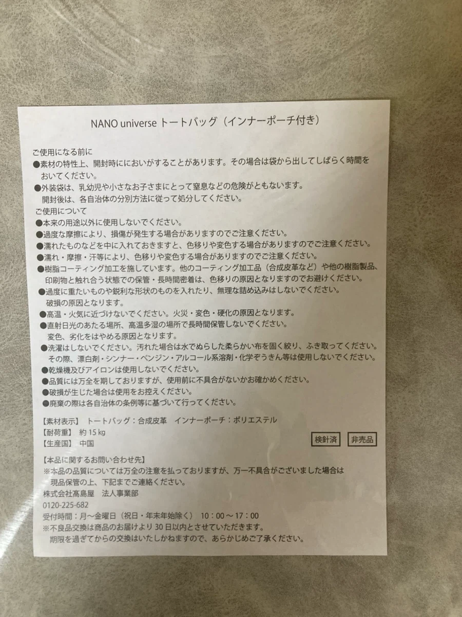 非売品　nano universe コラボ　ポーチ　阪神タイガース トートバッグ グレーの写真4枚目