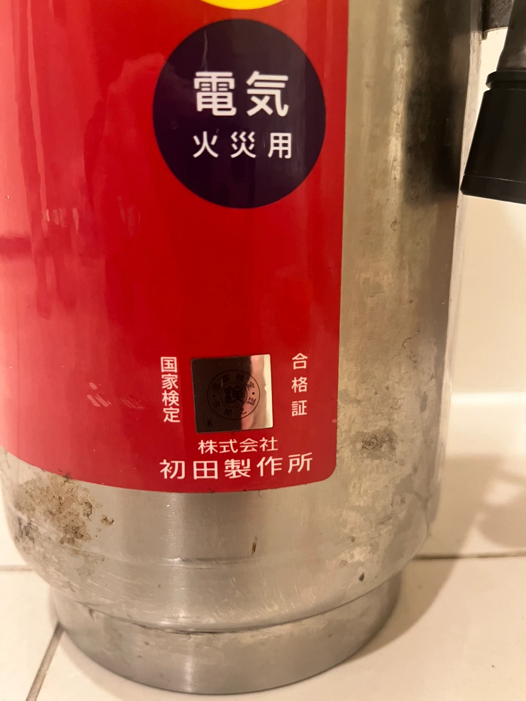 初田製作所 消火器 ECOSS WET TR-3SXの写真3枚目
