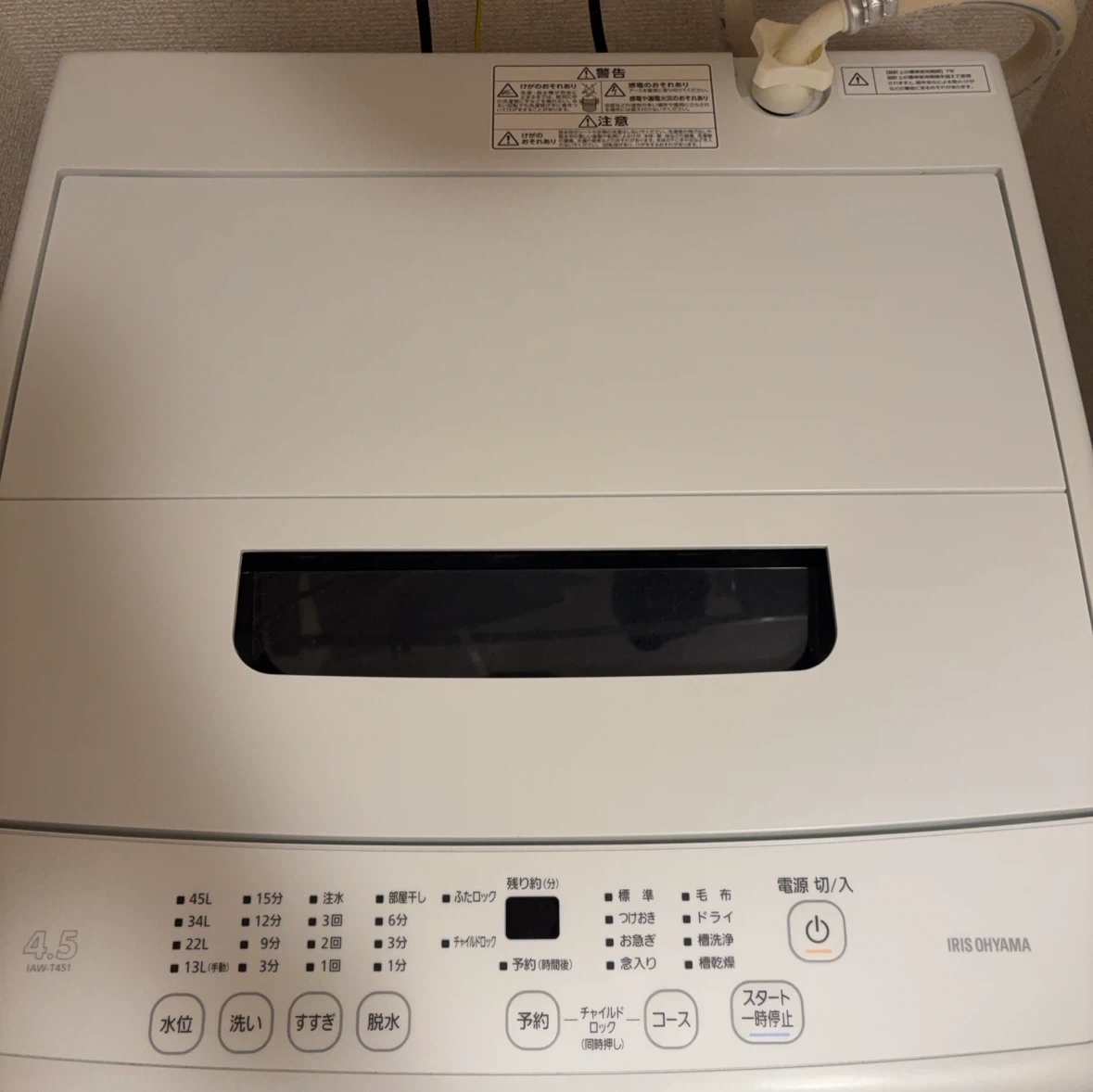 アイリスオーヤマ 全自動洗濯機 IAW-T451 4.5kgの写真2枚目