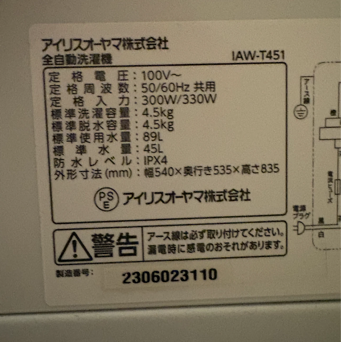 アイリスオーヤマ 全自動洗濯機 IAW-T451 4.5kgの写真4枚目