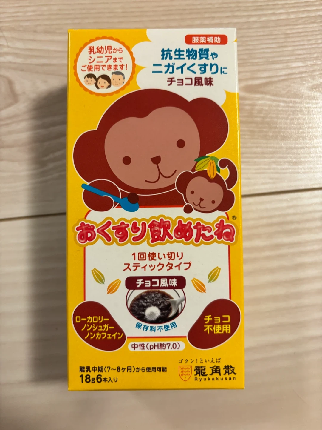 龍角散 おくすり飲めたね チョコ風味