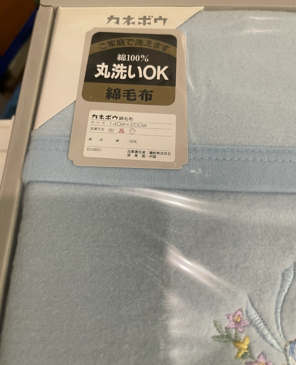 カネボウ 綿毛布 140×200cm ブルーの写真2枚目