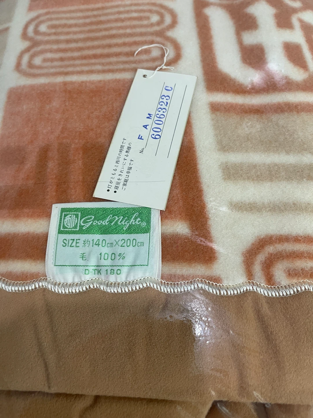 西川の毛布 グッドナイト ウール100% 140×200cmの写真2枚目