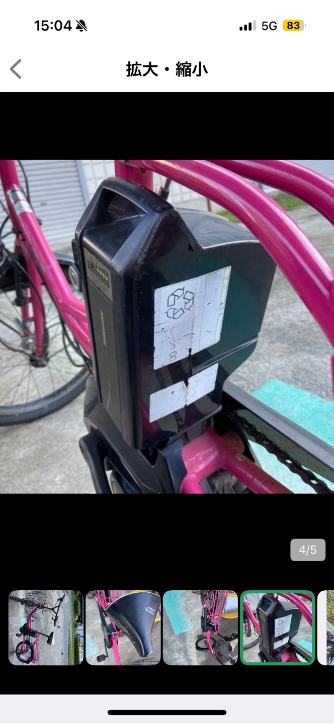 ブリヂストン 電動アシスト自転車 ピンクの写真4枚目