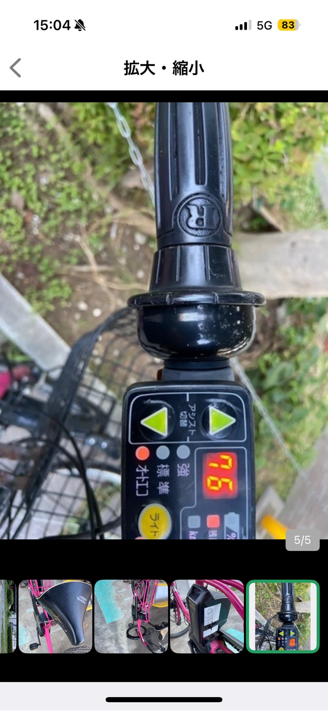 ブリヂストン 電動アシスト自転車 ピンクの写真5枚目