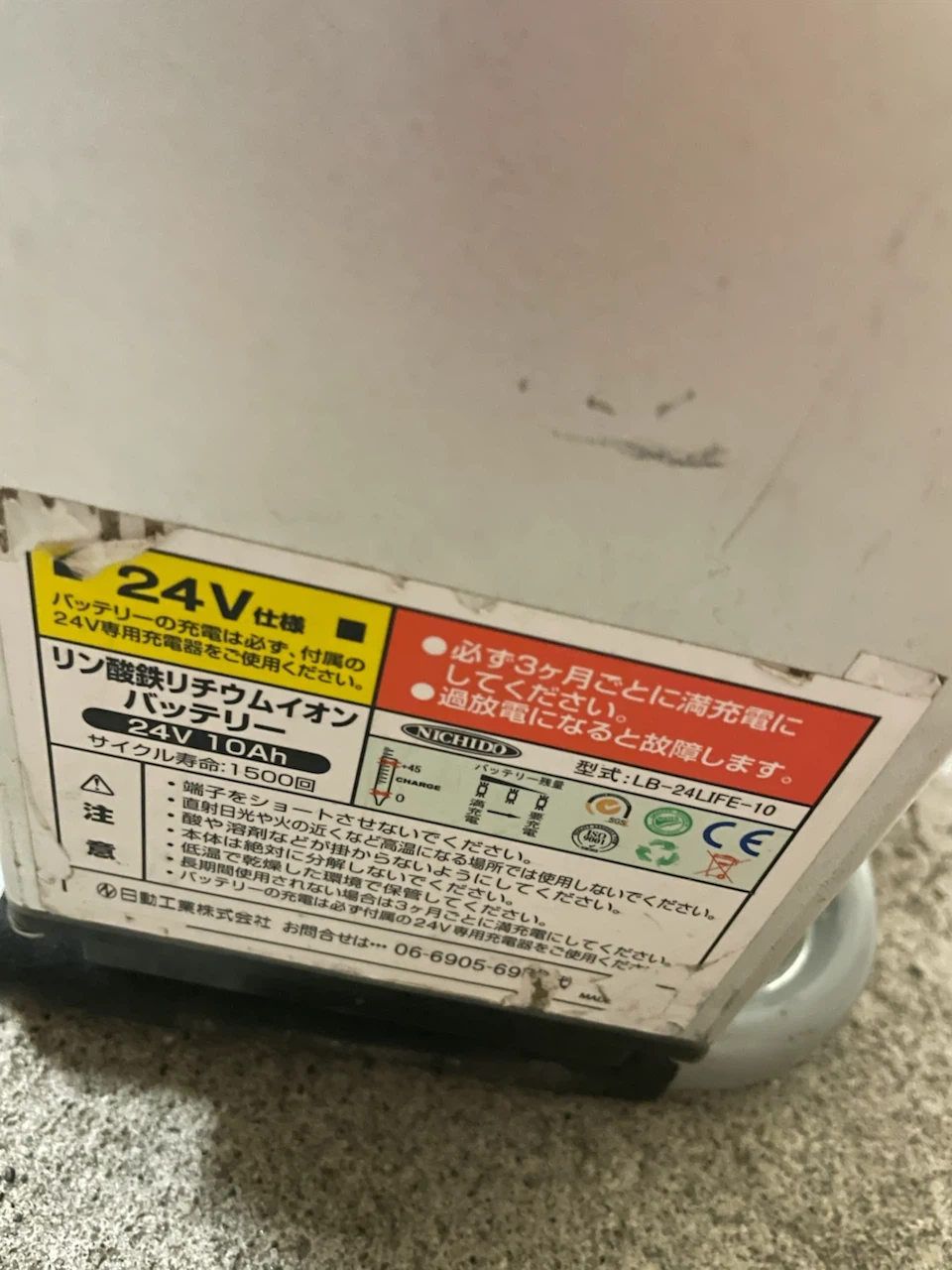 15万円日動工業 投光器 LB-24LIFE-10の写真6枚目