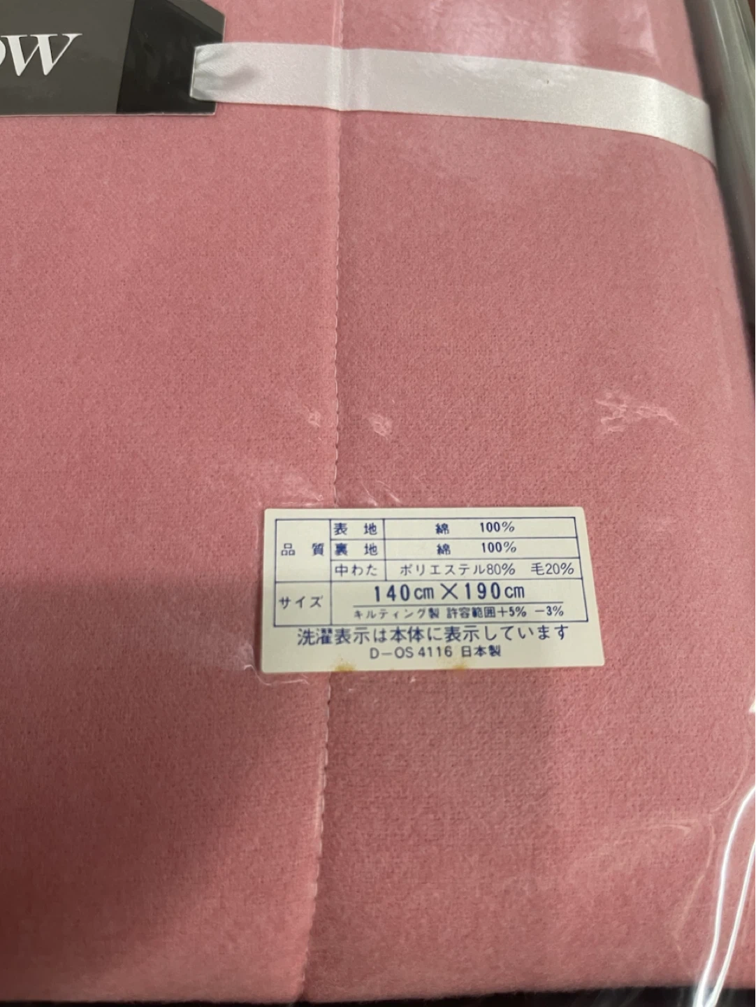 フロムナウ 掛け布団 ウール入り ピンク 140×190cmの写真3枚目