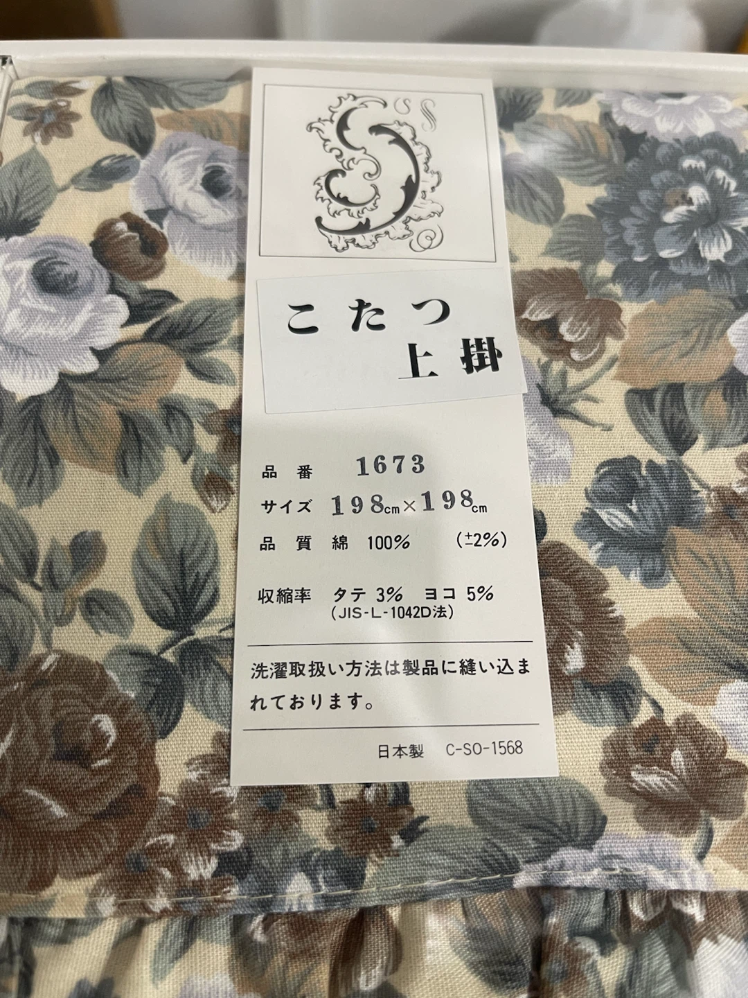 こたつ上掛け 花柄 198×198cm 日本製の写真2枚目