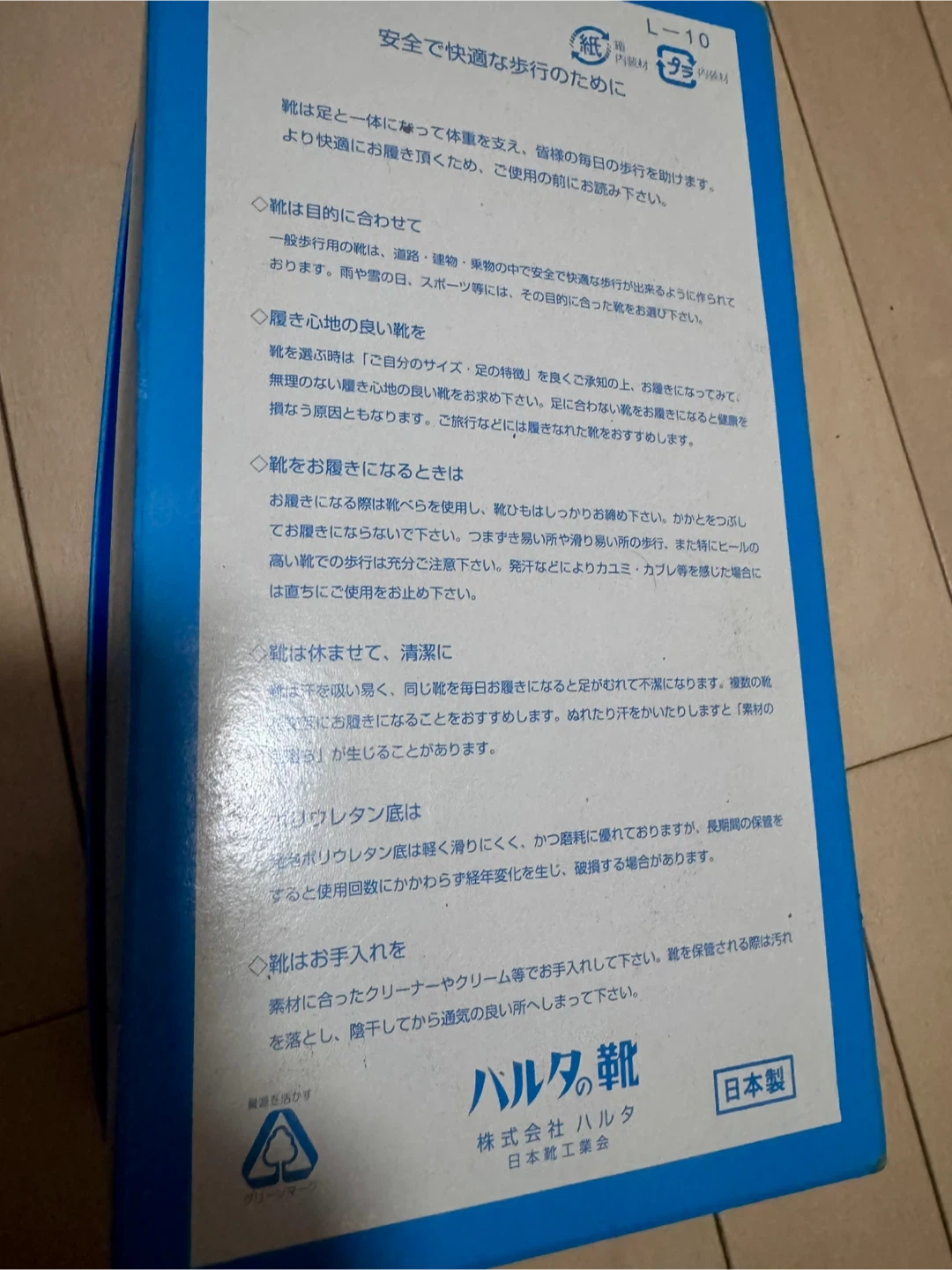 ハルタ ローファー 4514 黒 23.5cm EEの写真10枚目