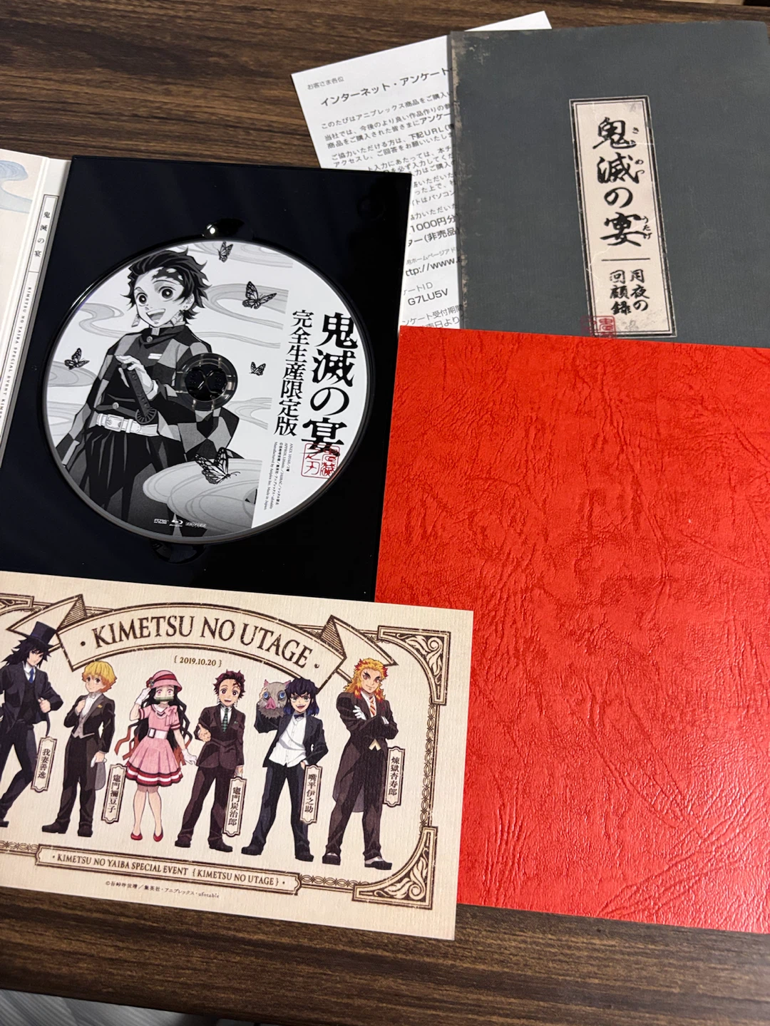 鬼滅の宴 完全生産限定版 Blu-rayの写真2枚目