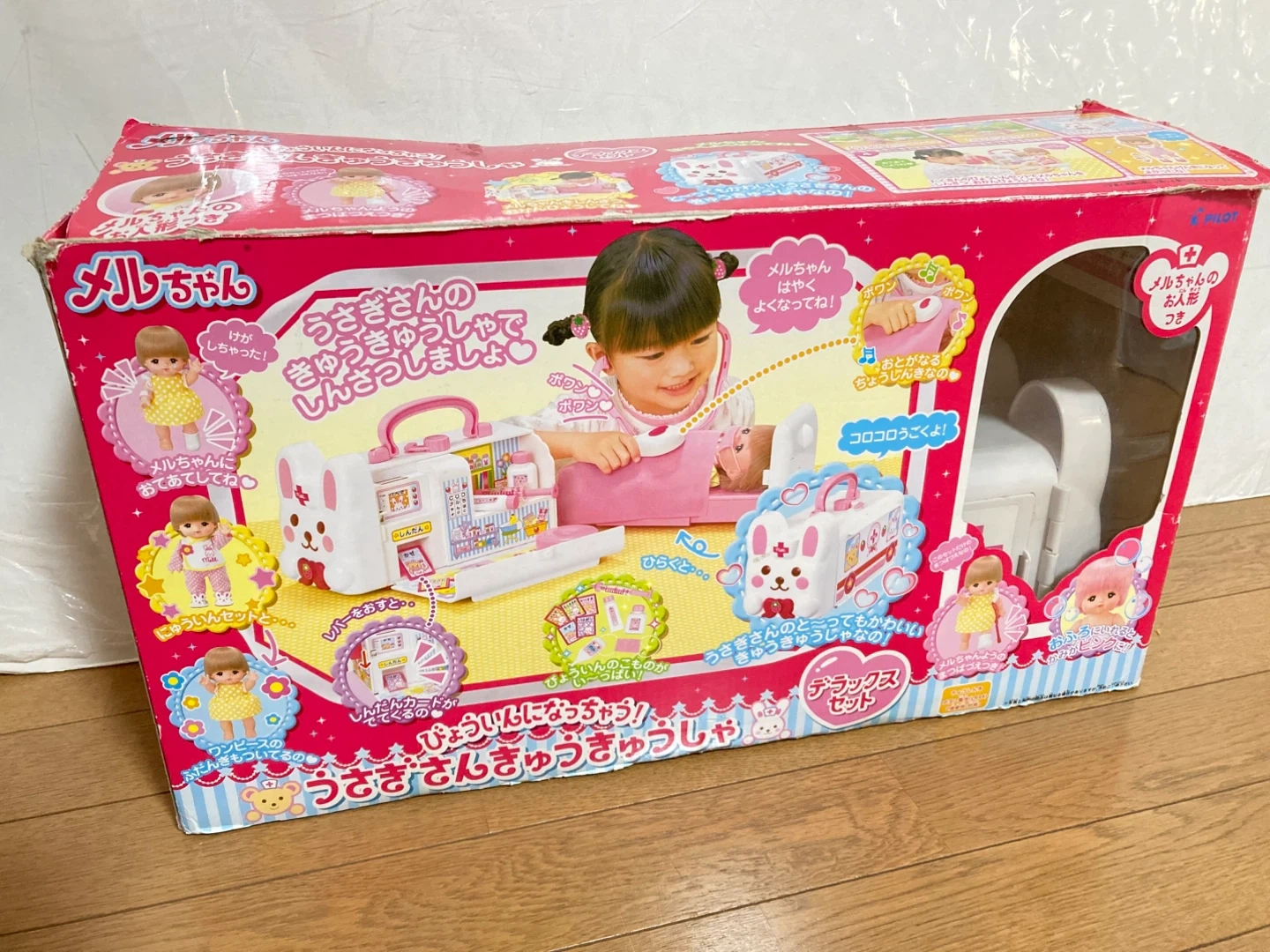 メルちゃん うさぎさん救急車