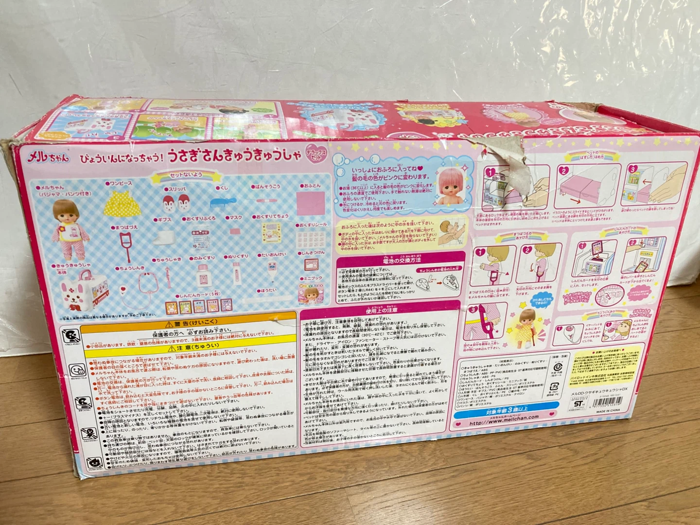 メルちゃん　うさぎさん救急車の写真2枚目