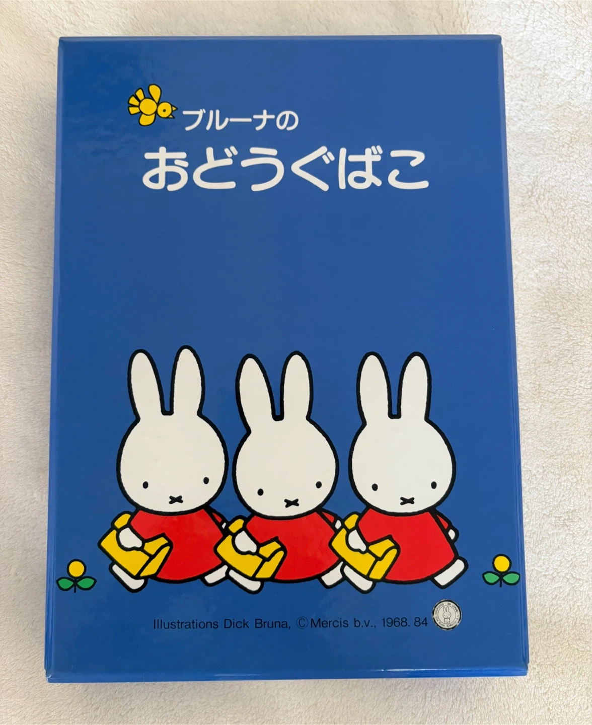 ミッフィー おどうぐばこ 青 2個