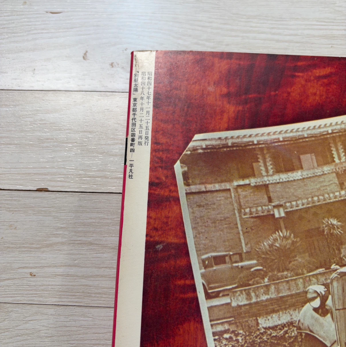 別冊太陽 日本のこころ 百人一首 WINTER'72の写真3枚目