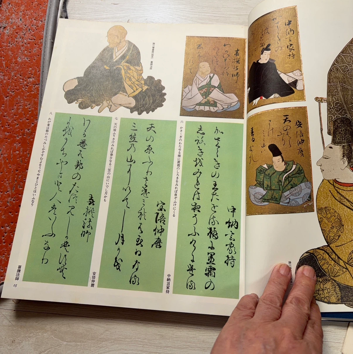 別冊太陽 日本のこころ 百人一首 WINTER'72の写真6枚目