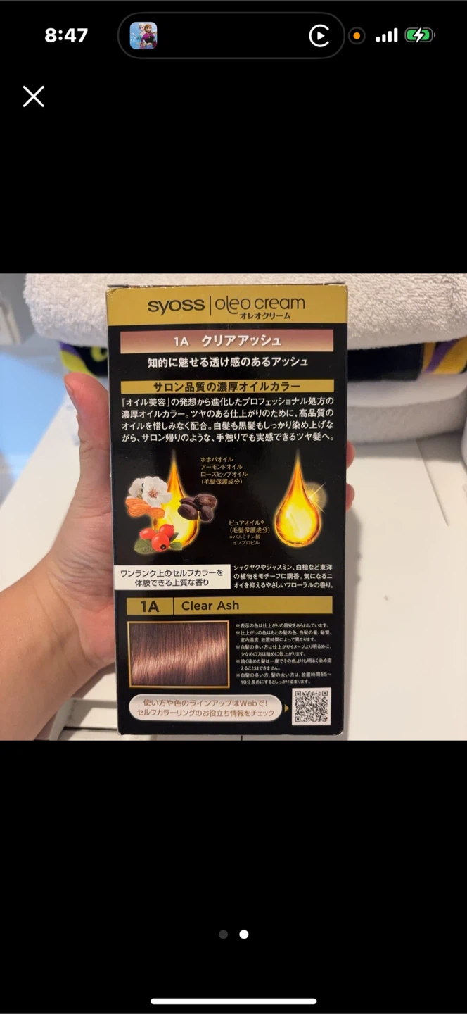 さー　様　　専用　　サイオス オレオクリーム 1A クリアアッシュの写真2枚目