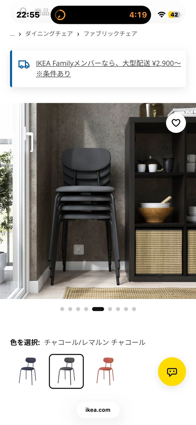 IKEA ダイニングチェア チャコール 2個セット