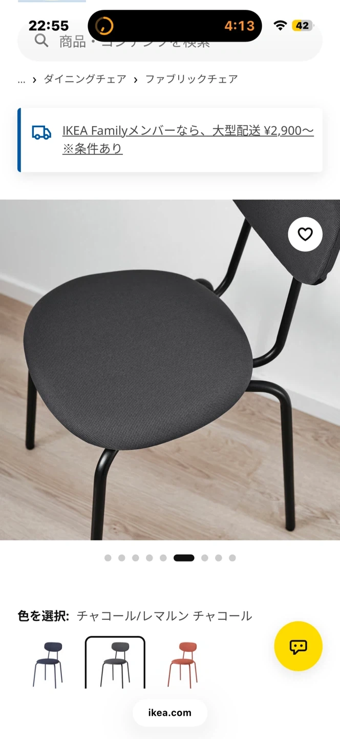 IKEA ダイニングチェア チャコール 2個セットの写真2枚目
