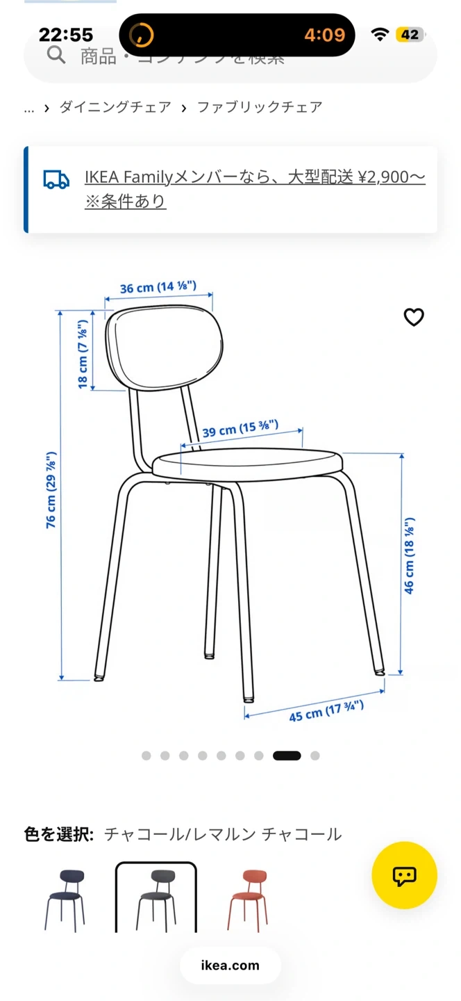 IKEA ダイニングチェア チャコール 2個セットの写真4枚目