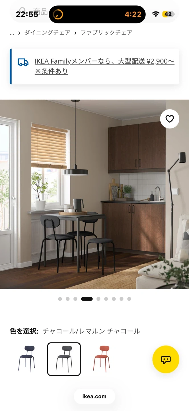 IKEA ダイニングチェア チャコール 2個セットの写真5枚目