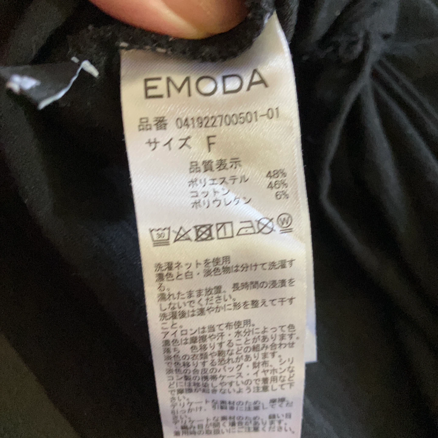 エモダ フロントツイストカットソー ブラック Fサイズの写真2枚目