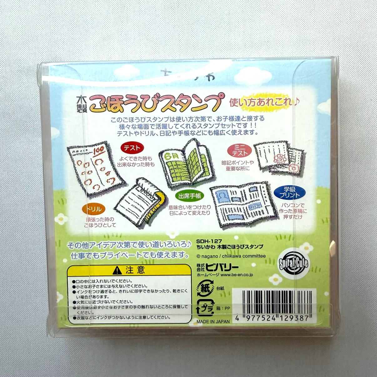 ちいかわ 木製ごほうびスタンプ SDH-127の写真6枚目
