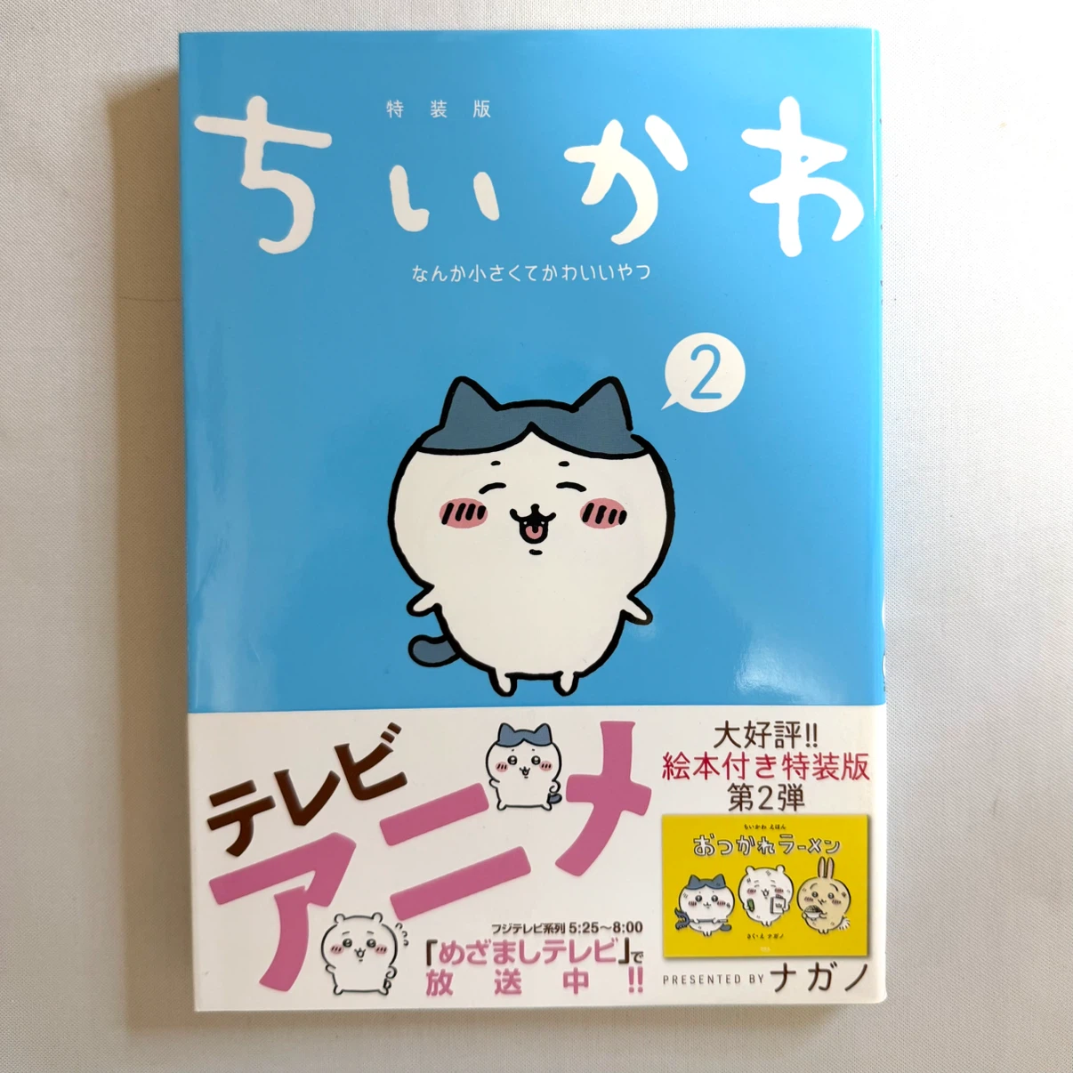 ちいかわ 特装版 1〜7巻セットの写真3枚目