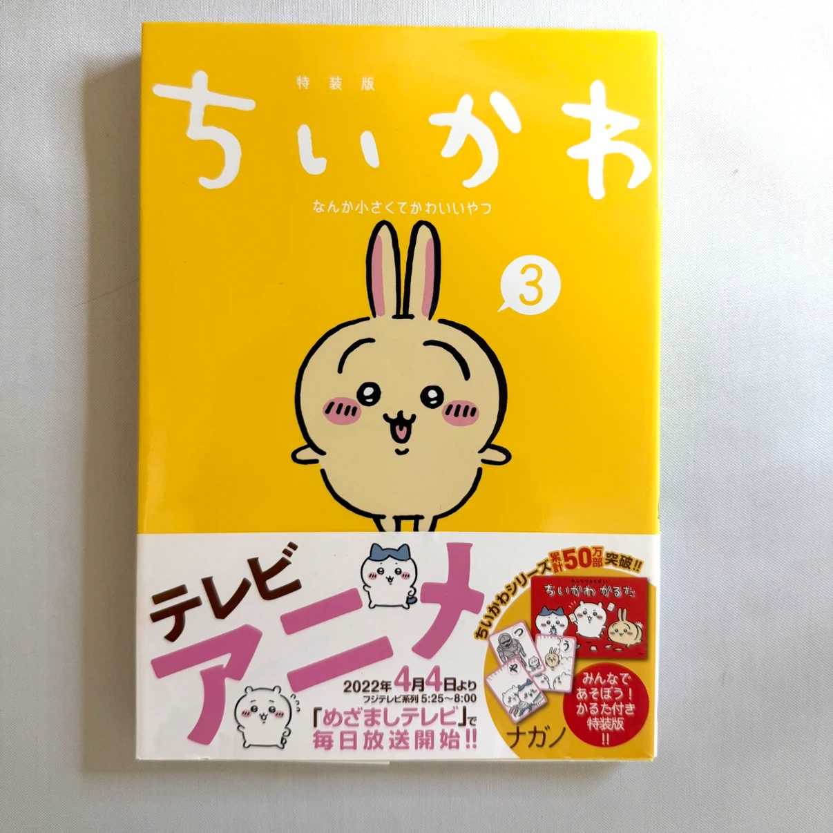 ちいかわ 特装版 1〜7巻セットの写真4枚目