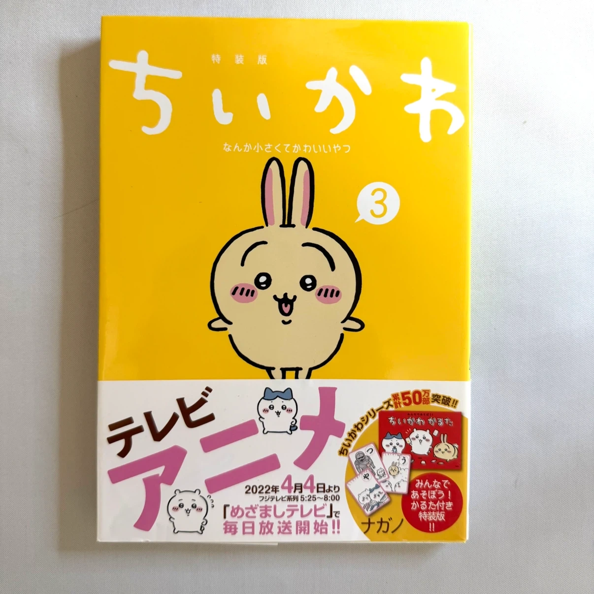 ちいかわ 特装版 1〜7巻セットの写真4枚目