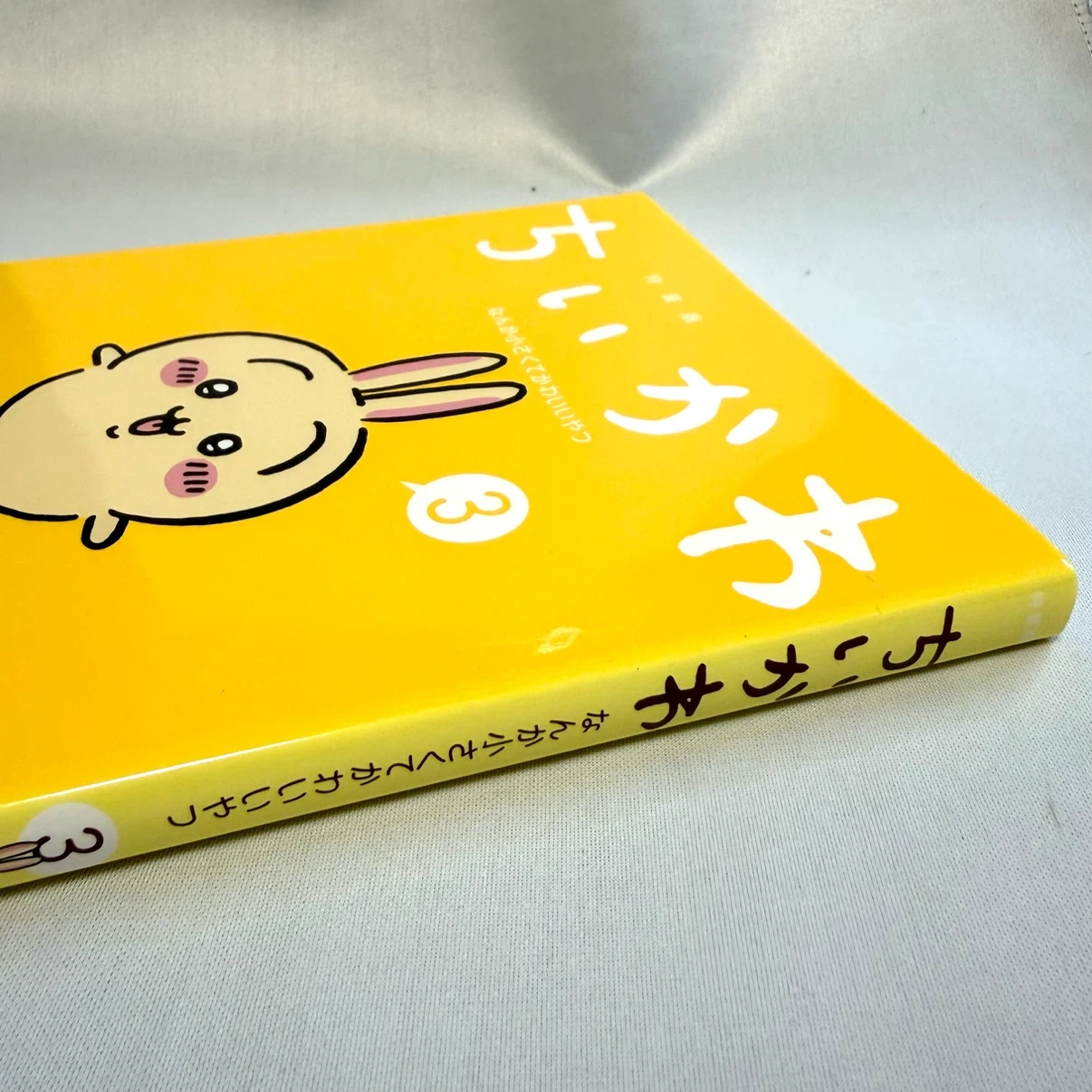 ちいかわ 特装版 1〜7巻セットの写真5枚目