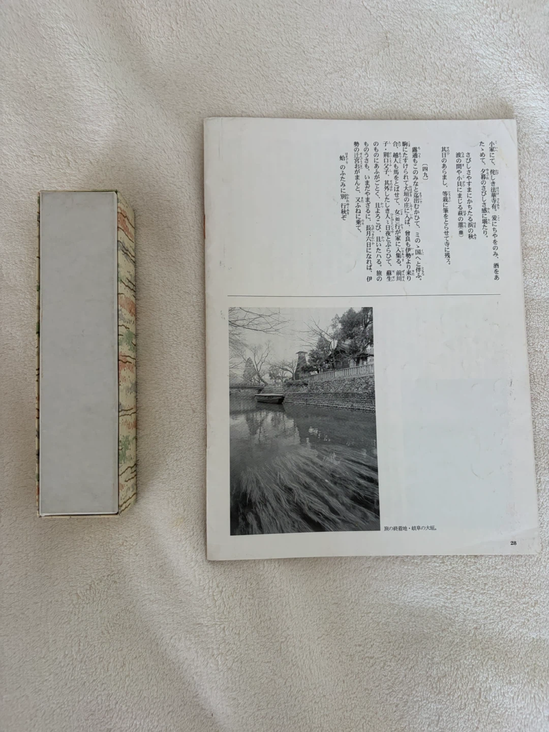 奥の細道を辿る 絵巻・冊子セットの写真2枚目