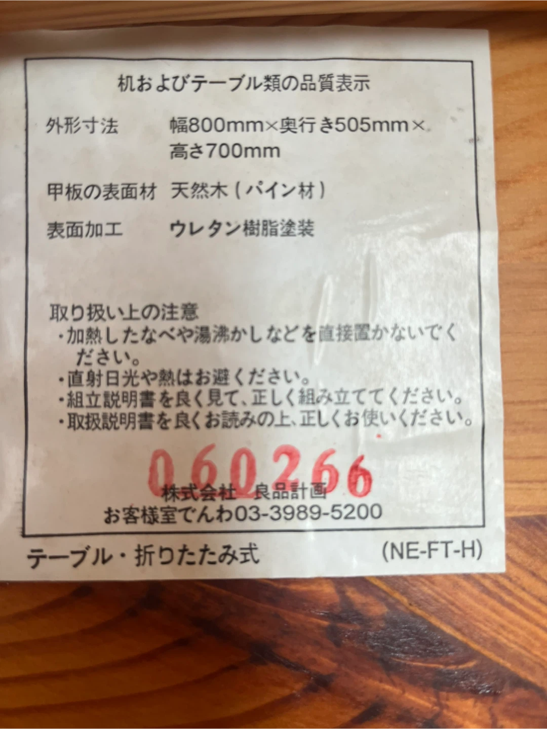 無印良品  机・テーブルの写真10枚目