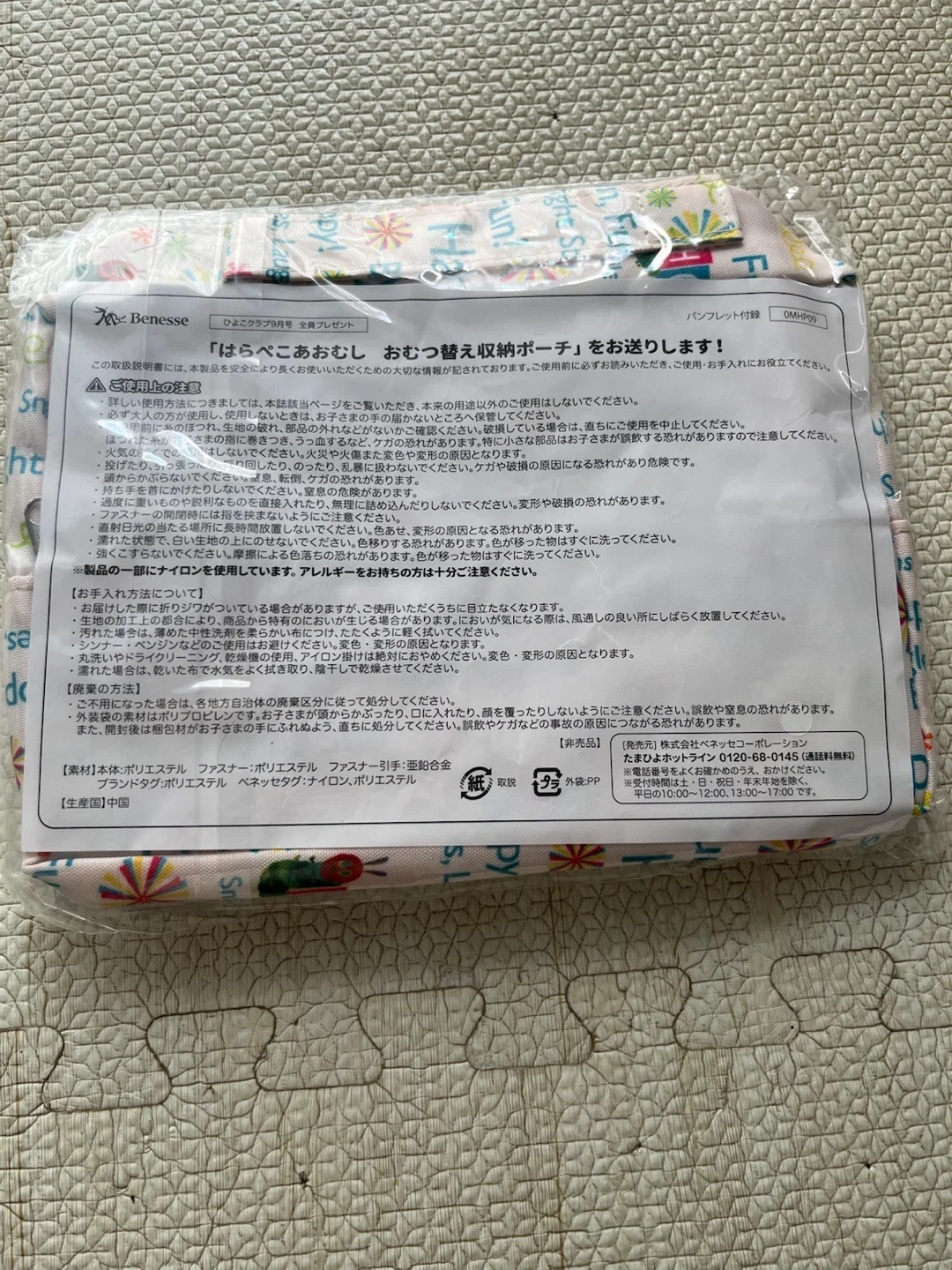 【ポーチ】はらぺこあおむしの写真2枚目