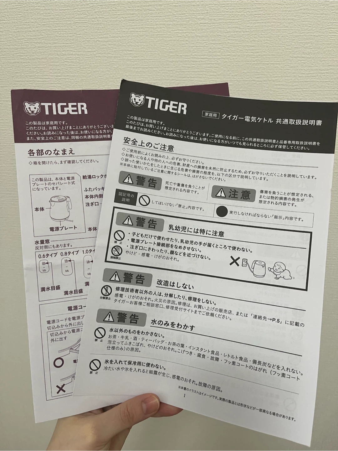 タイガー 電気ケトル 0.8L ホワイト（転倒防止構造）の写真5枚目