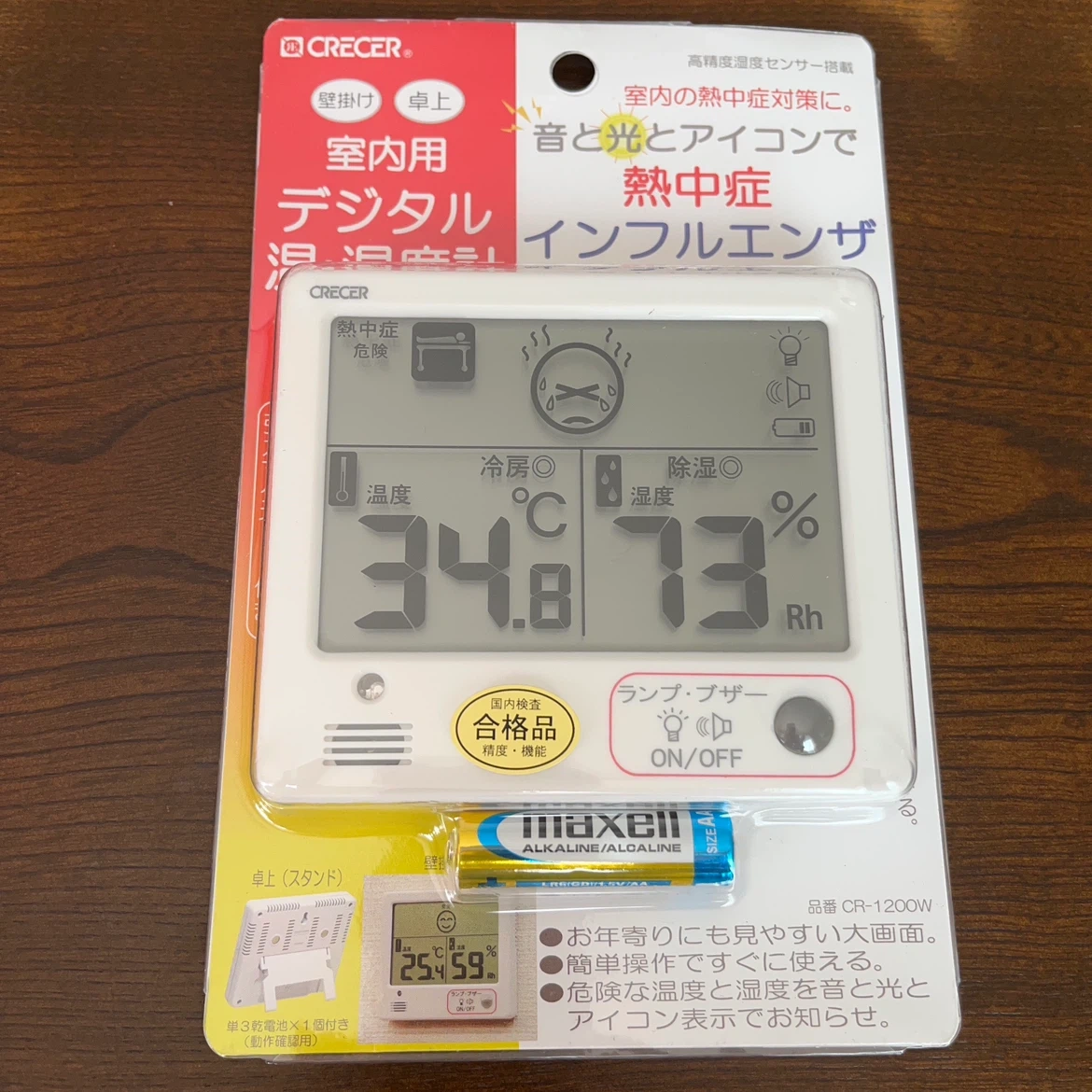 室内用デジタル温・湿度計インフルエンザの目安をお知らせ!