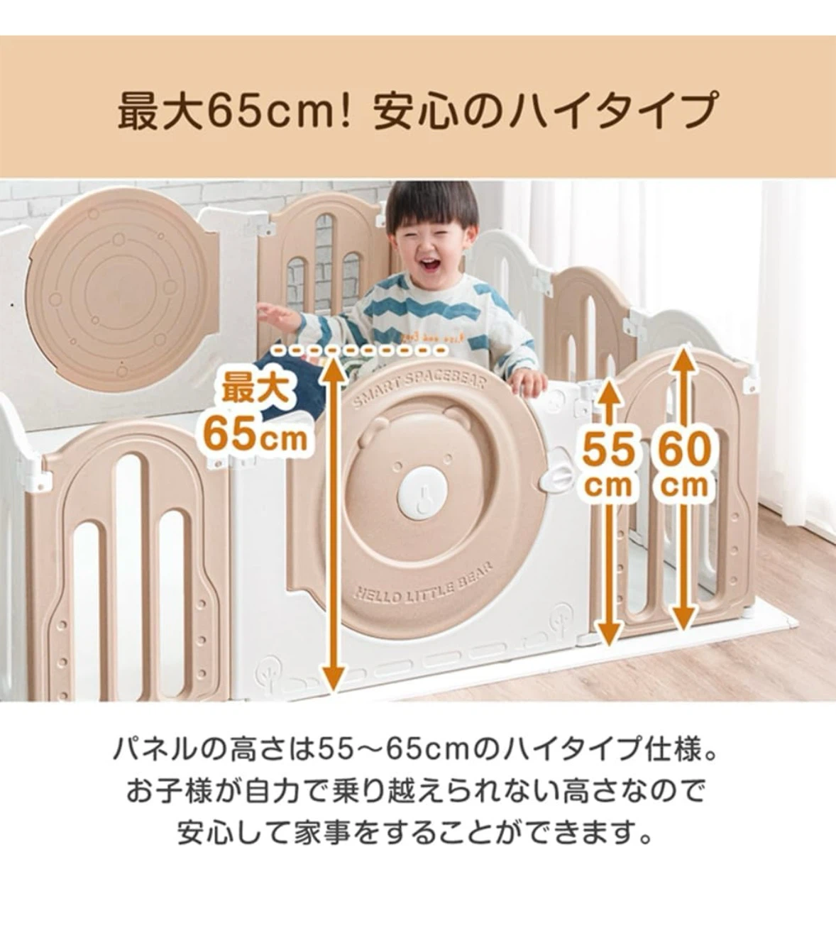 ベビーサークル　タンスのゲンの写真10枚目