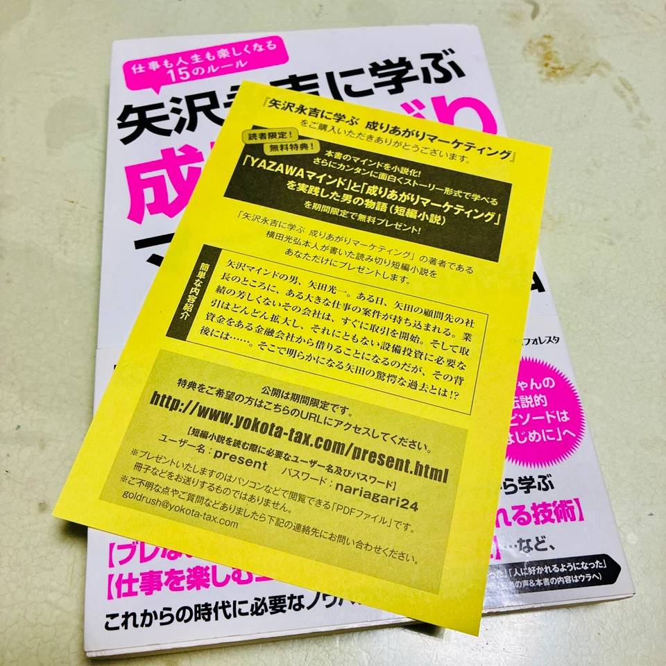 矢沢永吉　yazawa 帯付き美本の写真3枚目