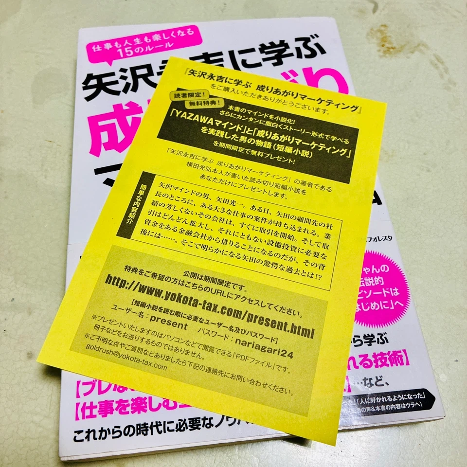 矢沢永吉 yazawa 帯付き美本の写真3枚目