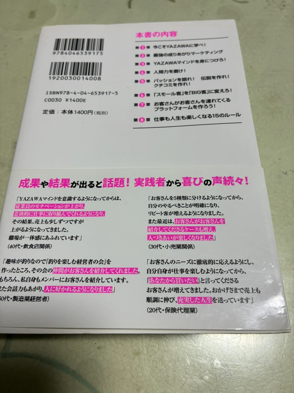 矢沢永吉　yazawa 帯付き美本の写真4枚目