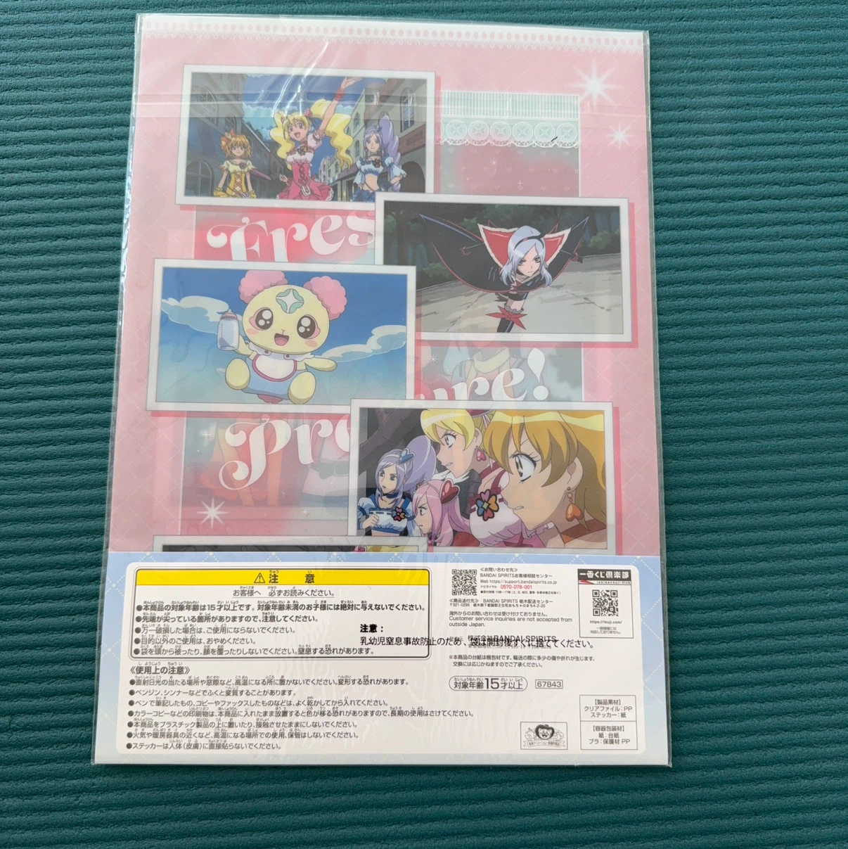 フレッシュプリキュア クリアファイル＆ステッカーの写真3枚目