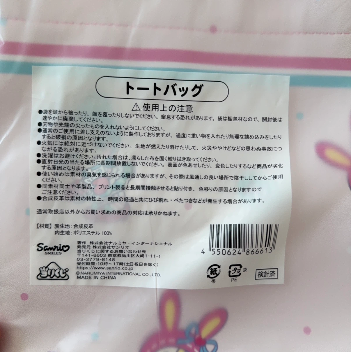 メゾピアノ トートバッグ ピンクの写真3枚目