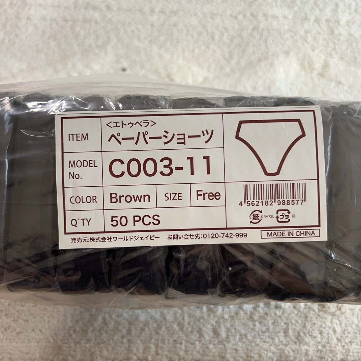 ペーパーショーツ ブラウン120個新品未使用の写真2枚目