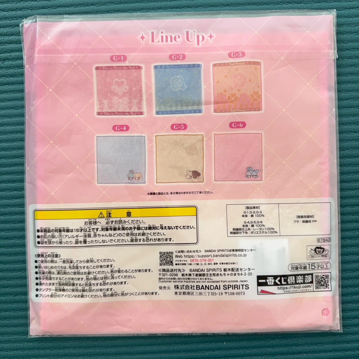 一番くじ プリキュア G賞 ハンドタオルの写真3枚目