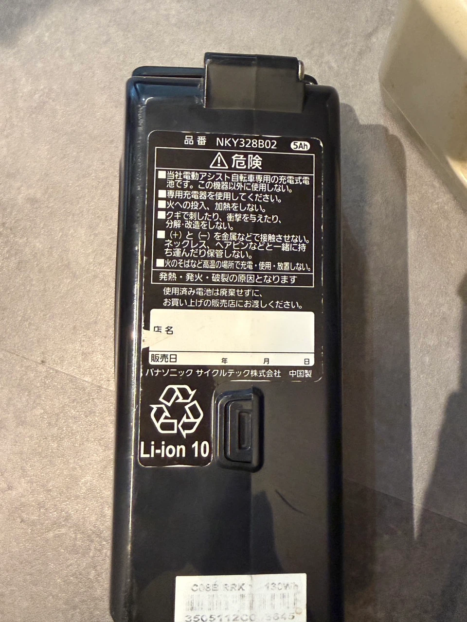 パナソニック 電動アシスト自転車 赤の写真9枚目